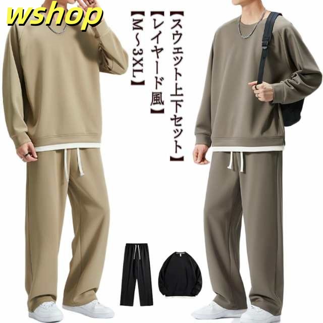 ジャージ メンズ ルームウェア セットアップ 長袖 上下セット レイヤード風 スウェット ワイドパンツ 男性 トレーナー スウェット スエット 部屋着 スポーツウェア ゆったり フェイクレイヤード 無