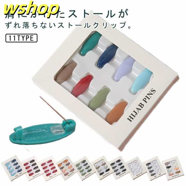 ストール ブローチピン 留め ブローチ ショールクリップ ストールクリップ ピン 止め ショール ストールピン リボン マフラー 留め ストールクリップ ズレ防止 崩れ防止 マルチクリップ スカーフ留