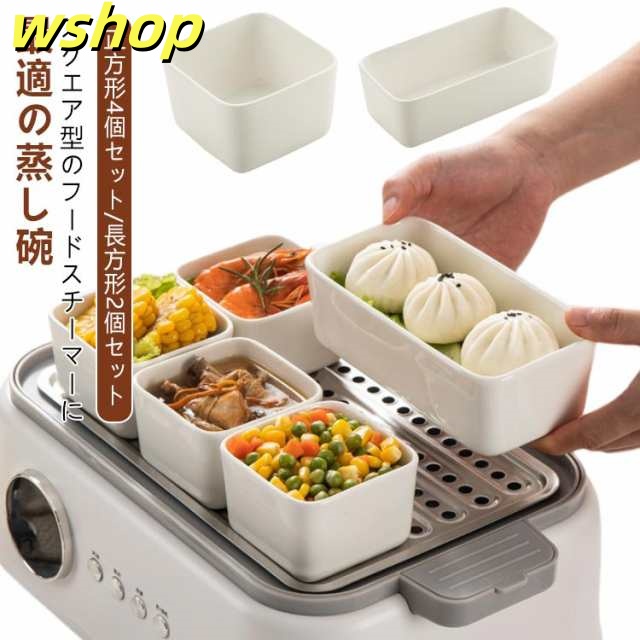 蒸し碗 スクエア型 茶碗蒸し 茶碗蒸し碗 陶器 食器 スクエアボウル 深い 器 茶碗むし 四角 洋風茶碗蒸し 茶碗蒸し 深め 茶碗蒸し 皿 食洗機対応 電子レンジ対応 オーブン対応 耐熱皿 グラタン皿