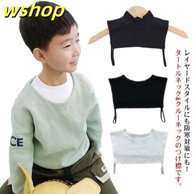 【送料無料】付け襟 キッズ 子供服 タートルネック ハイネック クルーネック つけ襟 付け襟 つけえり 重ね着 レイヤード デコルテ ネックカバー スヌード シンプル おしゃれ 薄手 厚手 白 黒 ホ