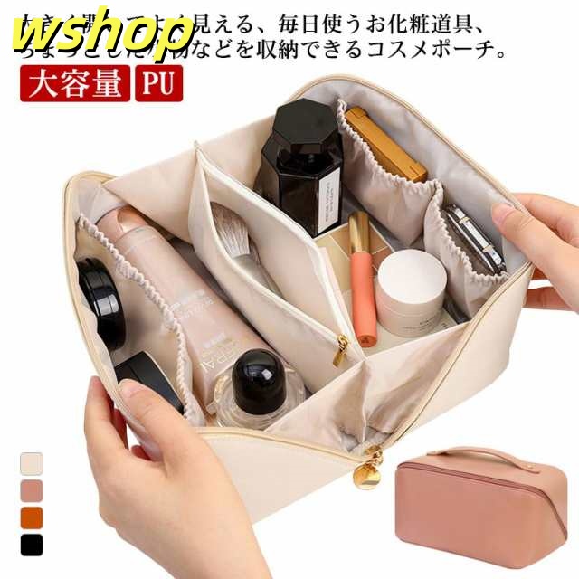 大容量 出張 レディース コスメポーチ 道具入れ ギフト 化粧ポーチ 化粧 大きめ ポーチ 仕切り 合皮 おしゃれ 整理整頓 コスメ 収納 化粧品入れ メイク メイクポーチ 洗面用品 収納ポーチ 持ち