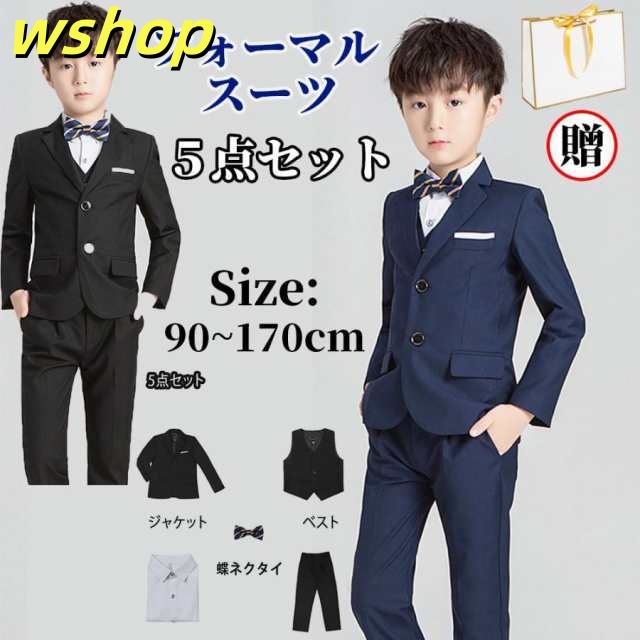 卒業式 スーツ 男の子 フォーマルスーツ 子供 入学式 卒業式 小学校 キッズフォーマルスーツ 5点セット ズボン シャツ 高級感 子供服