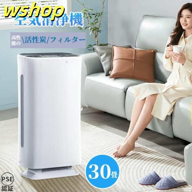 空気清浄機 花粉 30畳 小型 空気清浄器 ウィルス対応 消臭 PM2.5対策 UV除菌ライト マイナスイオン タイマー機能 3段階風量調整 リモコン付 ペット プレゼント
