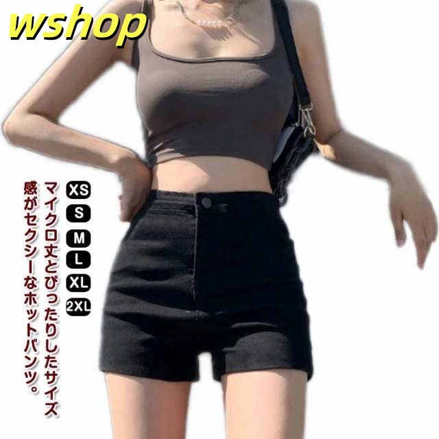 ストレッチ ショートパンツ レディース ショート パンツ ソフトデニム 短パン ハイウェスト ショート丈 ショーパン 短パン ハーフパンツ セクシー ホットパンツ 伸縮性あり シンプル ストリート ダ