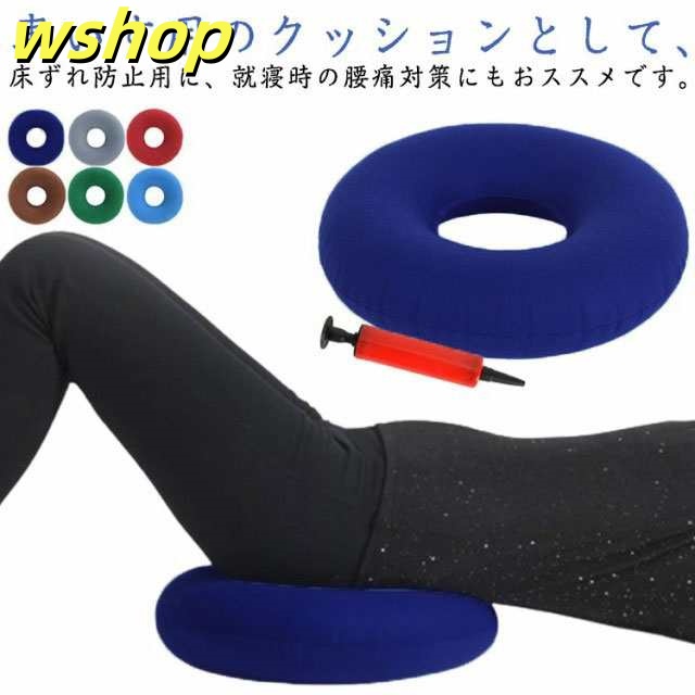 床ずれ防止 クッション 腰用 褥瘡予防 介護用品 エアークッション シートクッション ヘルスケア クッション 穴あき 産後 痔 お尻 尾骨 腰ケア 車いす 椅子 クッション 手術後 妊婦 出産 マタニ