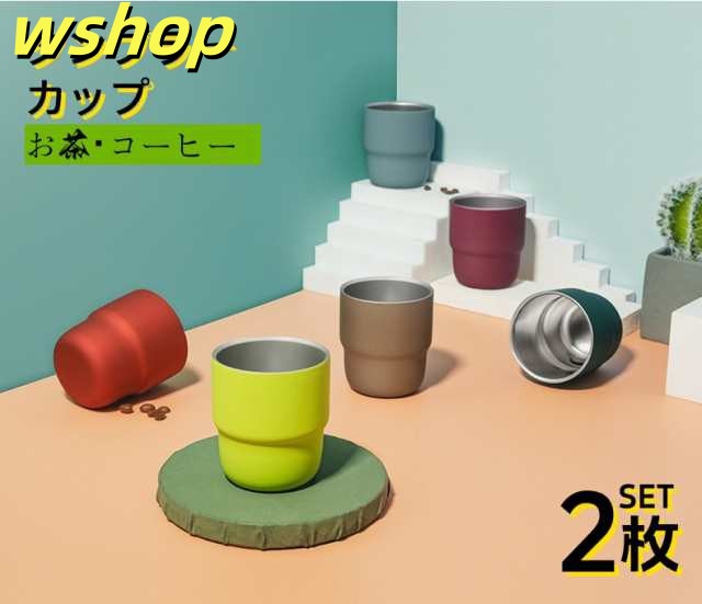 【2個セット・送料無料】タンブラー カップ ステンレス プレゼント 父の日 お茶 コーヒー