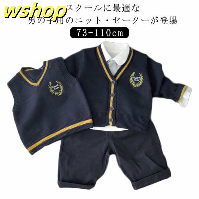 キッズ ニットカーディガン ニットベスト フォーマル 長袖 男の子 スウェットカーディガン スクール vネック セーター 子供 アウター 前開き 薄手 羽織り 上着 小学生 スクールベスト 女の子 男