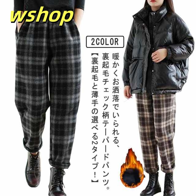 テーパードパンツ 裏起毛 厚手 パンツ レディース 秋 冬 ワイドパンツ チェック柄 バルーンパンツ 暖パン あたっか 防寒 サルエルパンツ ロングパンツ ゆったり ハイウエスト ゴムウエスト ポケッ