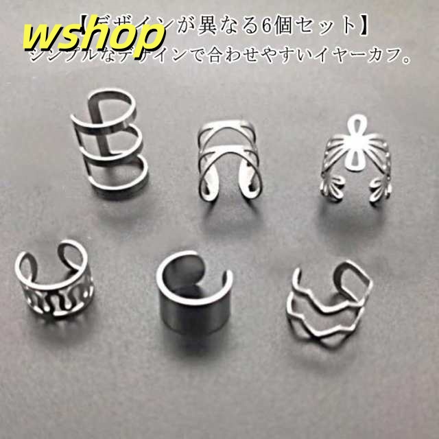 6個セット ピアス メンズ イヤーカフ イヤリング 2連 3連 クロス 片耳用 穴あけ不要 レディース イヤーカフス イヤカフ チタン 金属アレルギー対応 シルバー シンプル 個性的 ストリート 韓国