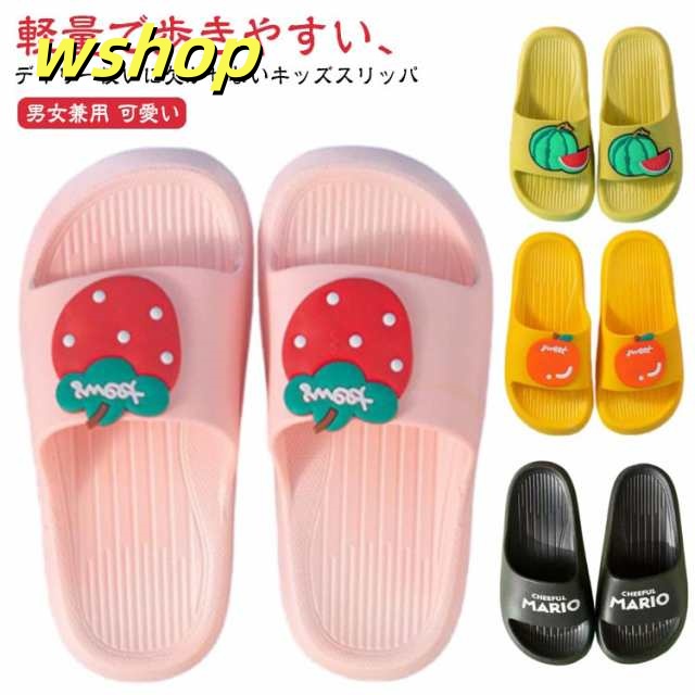 兄弟姉妹 シャワーサンダル 室内履き バススリッパ 子供 キッズ スリッパ バススリッパ ベランダ 洗える 滑り止め 夏用 小学生 ルームシューズ お揃い かわいい 水遊び プール 子供靴 軽量 滑り