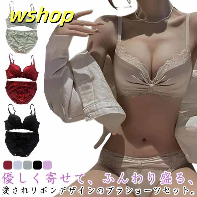ブラジャー ショーツ ブラジャー ブラセット レディース ブラジャーセット 下着 ブラ＆ショーツ 女性 上下セット セクシー かわいい インナーセット 谷間 育乳 脇肉 送料無料