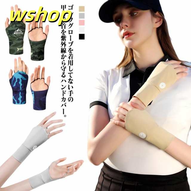 日焼け防止 ハンドカバー 冷感 グローブ レディース 指なし 手袋 手の甲 クール メンズ 手袋 ゴルフ 紫外線対策 吸汗速乾 ゴルフ雑貨 ストレッチ 軽量 テニス ゴルフ 男女併用 7カラー展開 送