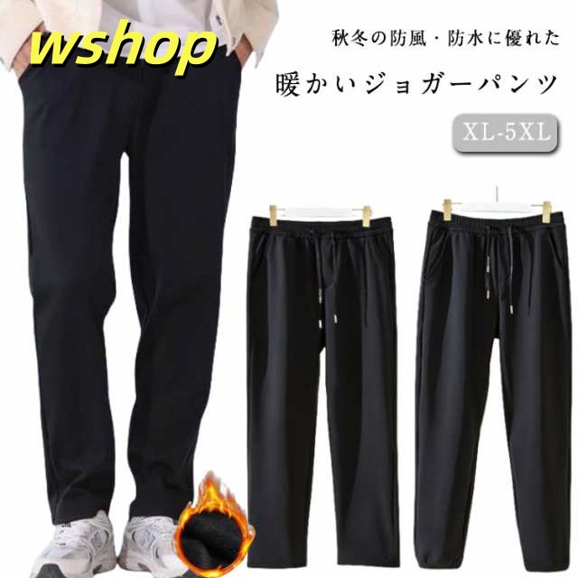 防風 暖かい ランニングパンツ メンズ 防水 防寒 フリース イージーパンツ ジムウェア ジョガーパンツ レディース 裏起毛 男女兼用 ポケットあり スポーツウェア トレーニングウェア ランニングウェ