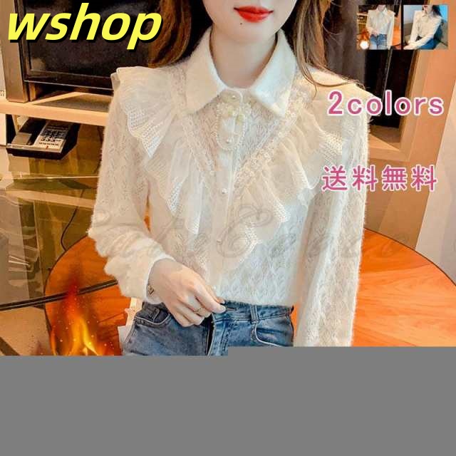 ブラウス シャツ インナー ボア付き ボア付かない アンダーシャツ カットソー トップス レディース フリルカラー 刺繍 ギャザー レース フリル 厚手 長袖