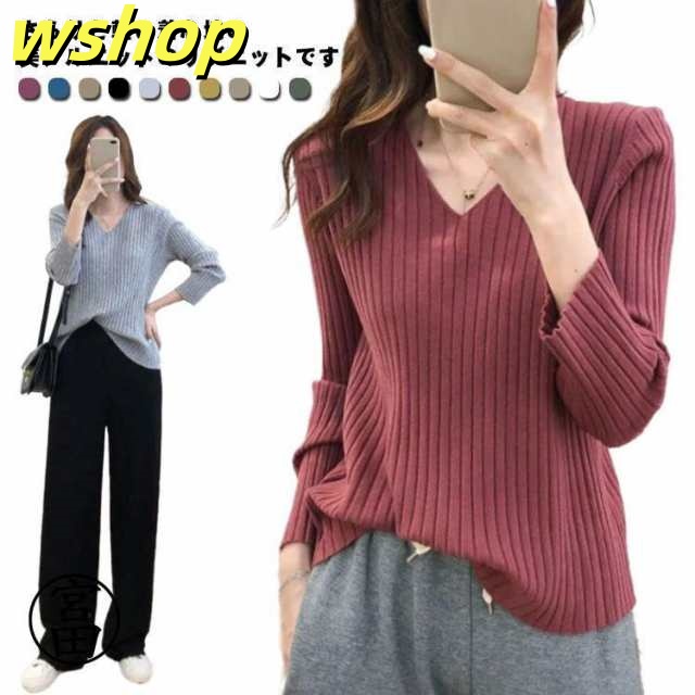 レディース サマー 春 トップス ニット 長袖 リブニット レディース vネック セーター ニット セーター 春 秋 全10色×6サイズ！ニット ニ