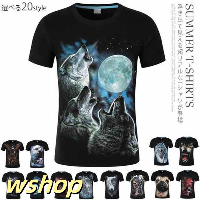 動物 3D Tシャツ 半袖Tシャツ アニマル 動物 リアル プリント tシャツ 男女兼用 おもしろ tシャツ カットソー メンズ ライオン 恐竜柄 獅子柄 ネコ柄 豚柄 虎 トラ柄 サル柄 豹柄 犬柄