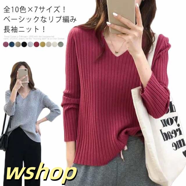 全10色×7サイズ！大きサイズ リブニット Vネック ゆるニット ニットトップス プルオーバー リブ ニット セーター Vネック ゆったり 春 秋 冬 シンプル 無地 お洒落 送料無料