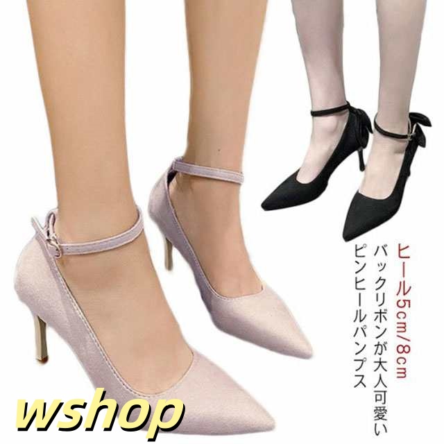 ストラップ パンプス ハイヒール ピンヒール リボン ストラップ 靴 きれいめ おしゃれ 通勤用 仕事 美脚パンプス 大人かわいい 5cm 8cm 痛くない フォーマル パーティー 結婚式 披露宴 謝