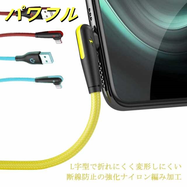 i Phone 充電 ケーブル 0.25m 1m 1.5m 2m L型 ライトニングケーブル 光る アイフォン i Phone Lightning i Phone12 i Pad 充電ケーブル 急速充