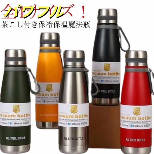 水筒 直飲み マグボトル 魔法瓶 保冷 保温 スリム ボトル ステンレス コーヒー 軽量 520ml 650ml 850ml 1100ml コンパクト おしゃれ 真空構造 茶こし付き 北欧風 シンプル