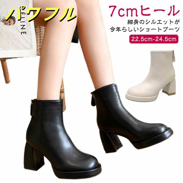 ブーツ ショートブーツ レディース ストレッチブーツ チャンキーヒール 太ヒール 7cmヒール 秋冬 靴 シューズ ストレッチ ショート 大きいサイズ 小さいサイズ 高見え 美脚 秋 冬 通勤 オフィ