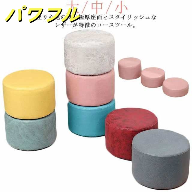 スツール おしゃれ ミニスツール 脚無し 椅子 キッズ 子供用 高反発 クッション フロアクッション 極厚 20cm 11cm 15cm ロータイプ 丸椅子 小さい いす ミニ イス 玄関 腰掛け フ