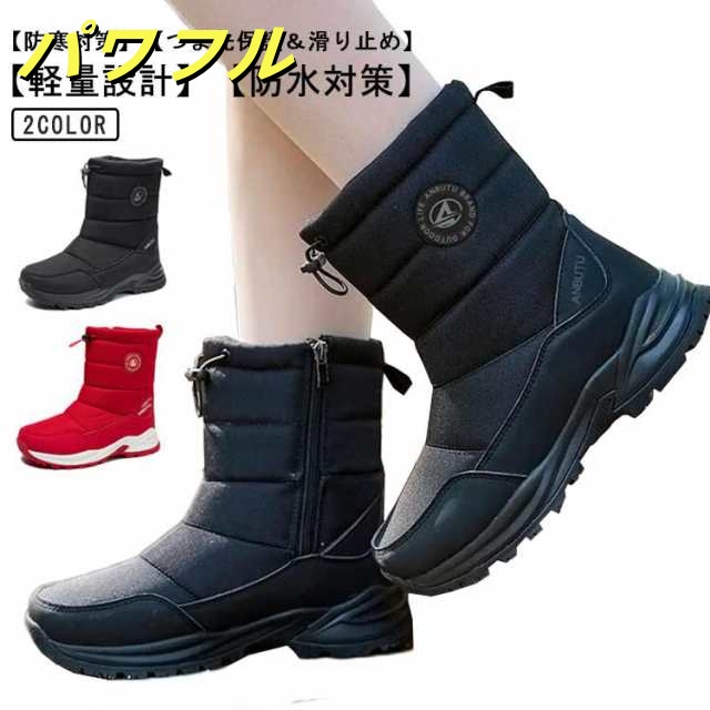 23.5-29.0cm スノーブーツ ウィンターブーツ スキーブーツ ロングブーツ 防寒靴 長靴 冬靴 裏起毛 冬用ブーツ 防寒ブーツ 履き口調整可能 アウトドア 防水 防滑 スノーシューズ 軽量 大