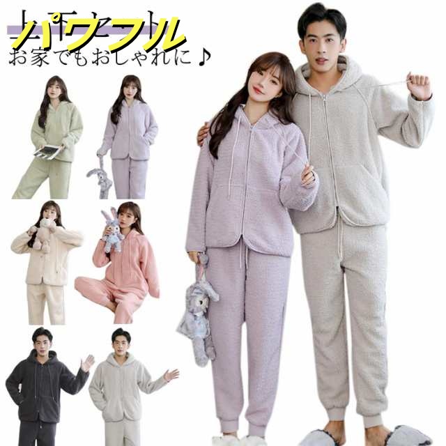 ルームウェア もこもこ モールニット パーカー セットアップ 部屋着 ペア レディース メンズ あったか パジャマ 秋冬 ワンマイルウェア 長袖 ホワイトデーお返し プレゼント 冬 上下 寝間着 秋服