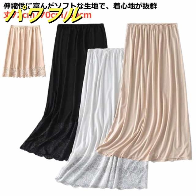 送料無料 ペチコート 裏地 スカート 透けない ふんわり ロング 白 黒 裾レース 丈72cm/70cm/50cm ペチスカート ペチコート スカート インナースカート 透け防止 レースペチコート ア