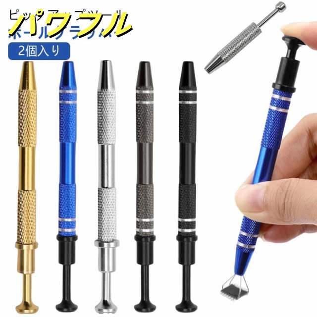 コンパクト 2個セット ボディピアス ボールホルダー 2個セット 宝石 軟骨ピアス ボールグラッパー ボールキャッチャー キャッチ ピアス 補助器具 ボディピアスツール ピックアップツール 合金 専用