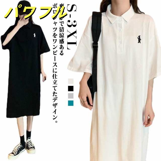 ワンピース 襟付き 大きいサイズ 半袖 レディース カジュアル 夏 ワンピース ポロ ワンピース 夏 シャツワンピース Tシャツワンピ 膝丈 大人 体型カバー 着痩せ アメカジ 韓国ファッション