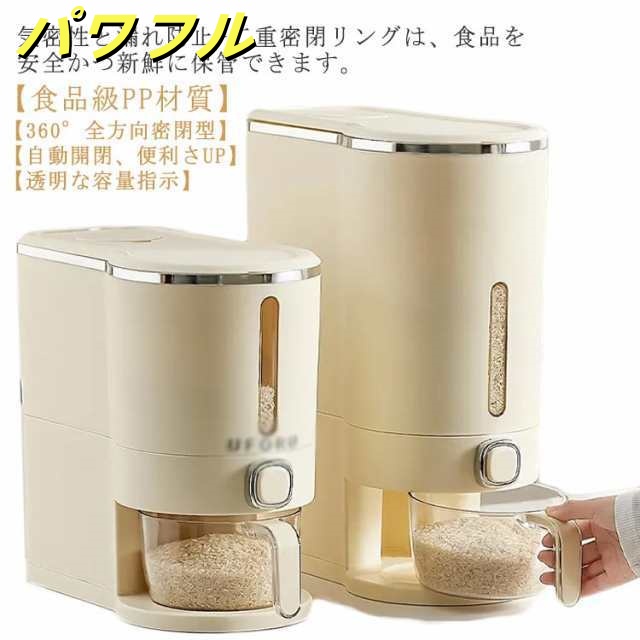 ライスストッカー 米櫃 米 5kg 10kg スリム 米 ストッカー こめびつ 米保存容器 米びつケース キッチン 密閉 台所 米びつ 保存 麺 無洗米対応 小型 コンパクト カップ付き ボタン押しタ