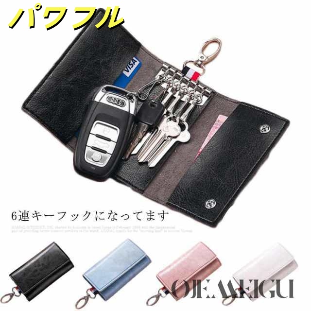 キーケース キーホルダー レディース スマートキー メンズ ランドセル 送料無料 小銭入れ 革 レザー カード キッズ 携帯 かわいい 6連キーケース 人気 おしゃれ プレゼント ギフト