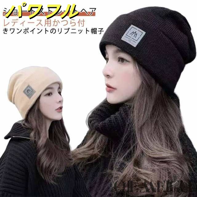 耐熱 帽子 髪付き帽子 ブラック ウィッグ ニット帽 毛付き帽子 冬 医療用 キャップ 医療用帽子 医療用ウィッグ 小顔効果 自然 ショートヘア ストレートカール 帽子付きウィッグ 人工毛 ウェーブ 
