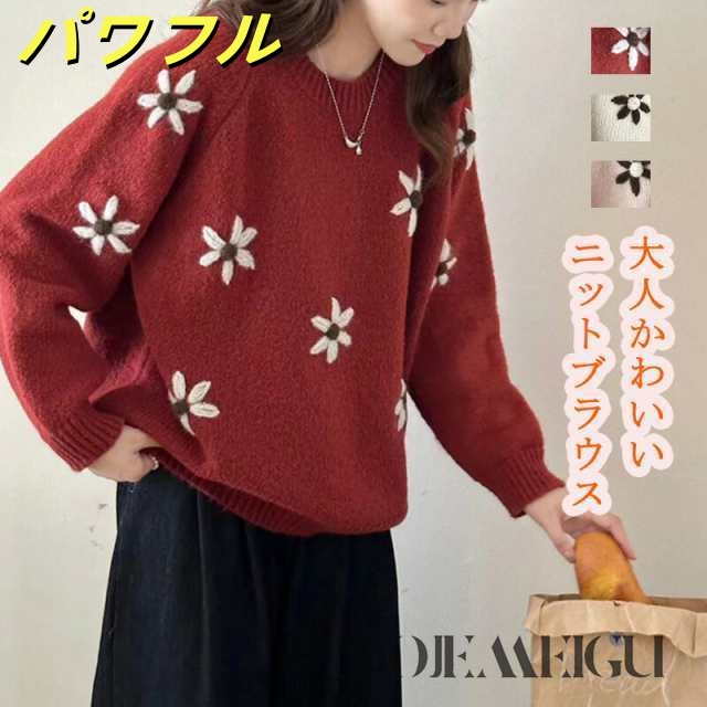 ニット 花柄 セーター 秋冬 ニットセーター トップス ブラウス プルオーバー 長袖 リブ編み 長袖ニット チュニック 無地 刺繍 かわいい ゆったり オーバーサイズ アウター