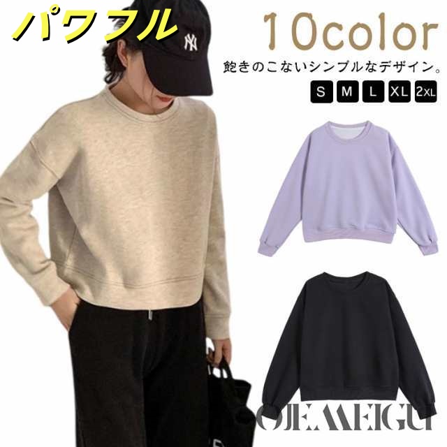 韓国ファッション レディース シンプル トップス プルオーバー ショート丈 トレーナー 長袖 ドロップショルダー 綿混 トレーナー クルーネック スウェット ショート丈トレーナー カジュアル 無地 お