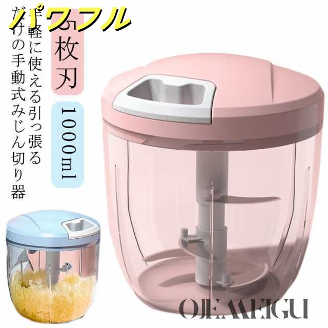 送料無料 スライサー みじん切り 手動 フードプロセッサー みじん切り器 フードチョッパー みじん切りカッター 食洗機対応 強化版 8秒でみじん切りができる! ぶんぶんチョッパー スーパー5 ふたも洗