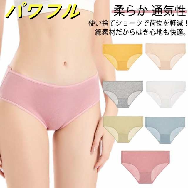 20枚セット 使い捨てショーツ レディース 個別包装 コットン 旅行 災害 病院 使い捨てパンツ 出張 綿 携帯 トラベル 女性用 生理 使い捨て 衛生的 持ち運び 下着 災害用品 インナー 非常時 