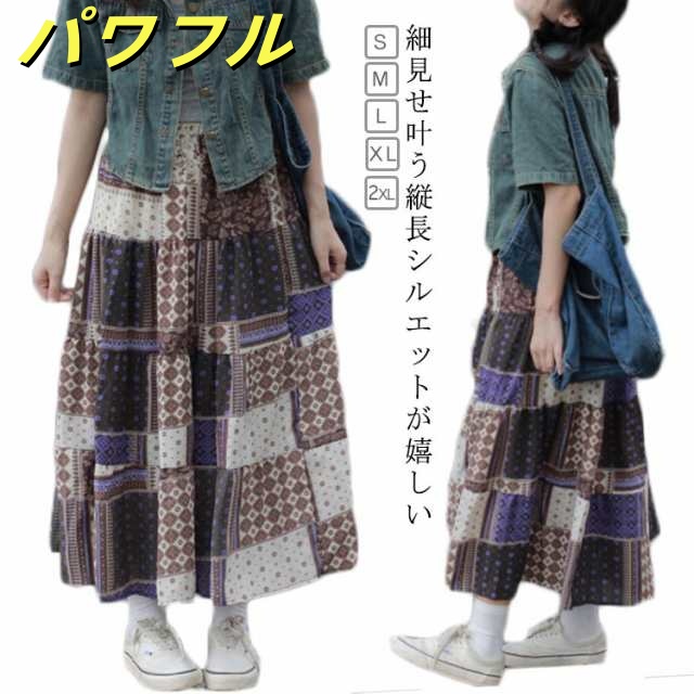 スカート レディース ボトムス ロング マキシ丈 ニット 総柄 柄 配色 ボーダー ゆったり リブ ウエストゴム 裏地付き 大きいサイズ 大人 おしゃれ 10代 20代 30代 40代 50代 60代