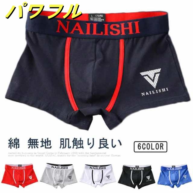 ボクサーパンツ メンズ 送料無料 肌着 下着 男性用 パンツ 綿 無地 肌触り良い ローライズ ソフト 通気性 ストレッチ 快適 通気性 コットン まとめ買い ジュニア 男の子 インナー 誕生日 プレ