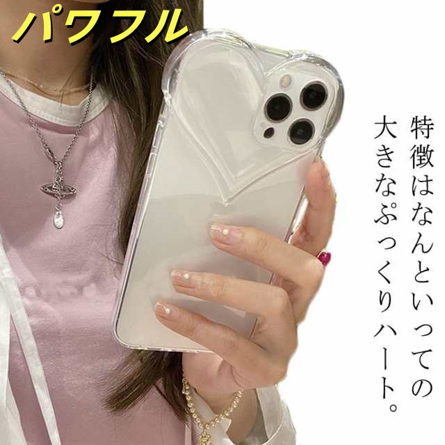 i Phone15ケース i Phone15 pro ケース i Phone14 ケース i Phone13 ケース iphoneケース 韓国 かわいい ハート クリア 透明 おしゃれ i Phone