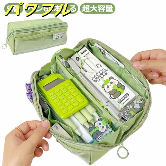 大人 筆箱 ペンケース 大容量 筆箱 仕切り 自立 超大容量 帆布 男の子 子供 送料無料 ペンケース ペンポーチ ダブル 文具バッグ 中小学生 高校生 大学生 多機能 多機能 社会人用 女の子 ビジ