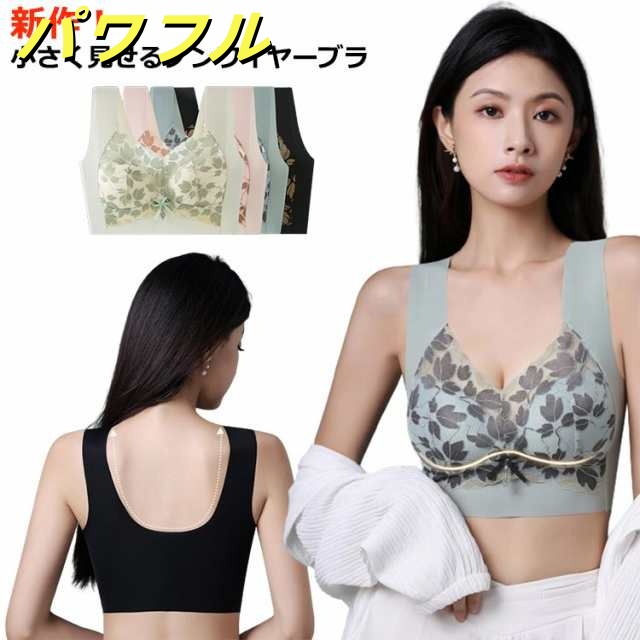 スポーツ ホックなし 小さく見せる シームレス 胸を小さく見せるブラ ブラジャー ブラ 胸 送料無料 シームレス 大きいサイズ 小さく見せる 脇肉 大きな胸を小さく見せる レディース スッキリ 着?せ