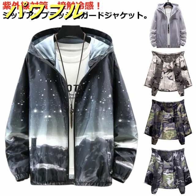 ラッシュガード 迷彩 ジップアップ 紫外線対策 冷房対策 夏用 UVカット ジャケット スタジャン 日焼け防止 ラッシュガード 接触冷感 ひんやり ジャケット ブルゾン カモフラ 無地 薄手 軽量 ジ