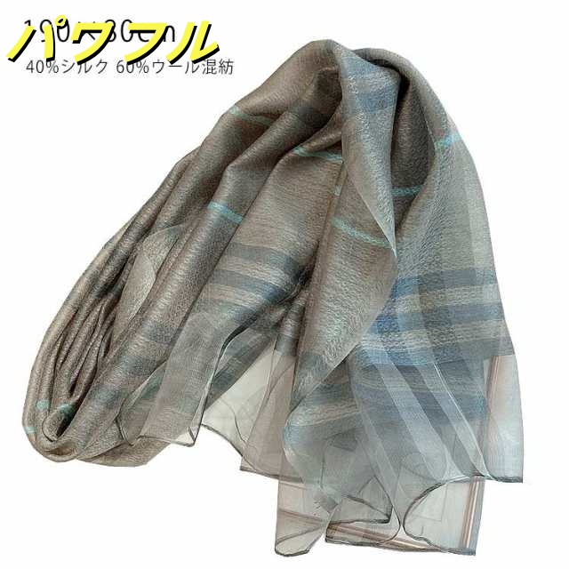40%シルク 60%ウール混紡 190×80cm スカーフ レディース ストール マフラー 絹 天然素材 ウール チェック グレー 紫外線防止 日焼け防止 敏感肌 UV 防寒 パーティー ドレス 相性