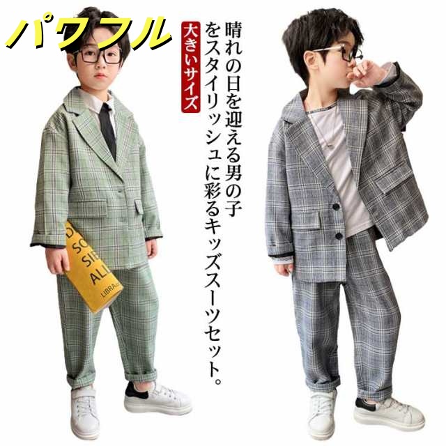 子供 スーツ 卒業式 男の子 大きいサイズ カジュアルスーツ 子供服 セットアップ スーツ 小学生 中学生 グリーン ジャケット パンツ 入学式 120 130 140 150 160 170 送料無