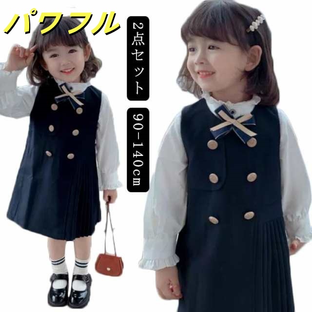 フォーマルワンピース スーツ 女の子 ワンピース シャツ リボン レイヤード 子供 フォーマル 2点セット キッズ ドレス ブラウスワンピース 可愛い 入学式 卒園式 子供服 華やか 保育所 保育園 