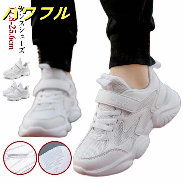 スニーカー 靴 ヒップホップ kpop 白スニーカー 軽量 ダンスシューズ メッシュ ローカット ジュニア 幅広 ダンス 甲高 韓国 ホワイト 大人 子供 ダンス靴 チアシューズ 疲れない シューズ 