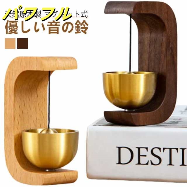 玄関チャイム ドアベル 銅 風鈴 ギフト 鈴 玄関ベル 天然木 ドアリン ドアチャイム 呼び鈴 モダン 優しい音の鈴 癒し度満点 ドア鈴 真鍮 おしゃれ マグネット ホーム 扉 冷蔵庫 引き戸 新築祝