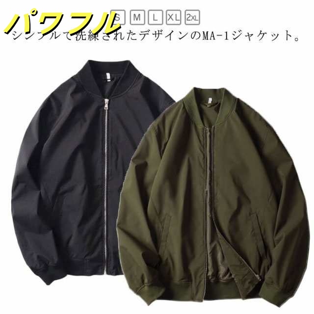 メンズ 春秋 長袖 春 ノーカラージャケット 男女兼用 春服 スタジャン メンズ 男女兼用 フライトジャケット MA-1 立ち襟 秋服 ジャンパー サマージャケット ブルゾン おしゃれ 無地 ジャケッ